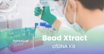 Bead Xtract cfDNA kit